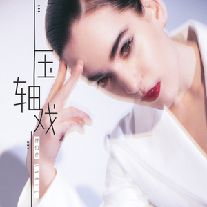 丫丫自慰97AV三级片
